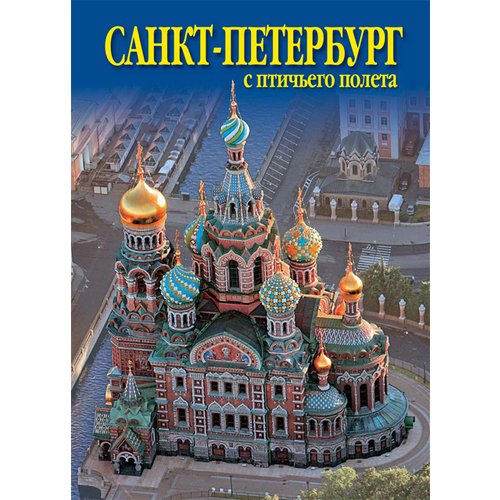 

Набор открыток "Санкт-Петербург", 38 х 40 см