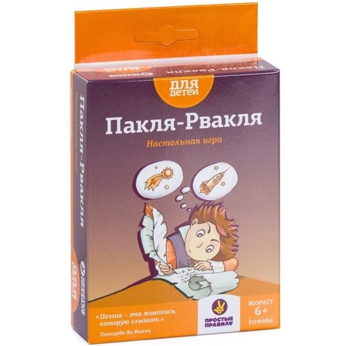 

Настольная игра "Пакля-рвакля"