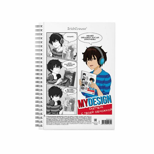 Альбом для эскизов с пластиковой обложкой на спирали ErichKrause MyDesign А5 40 листов 175₽