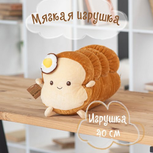 Мягкая игрушка Хлебушек, 40 см